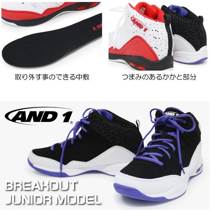 AND1（アンドワン） バッシュ 靴 バスケットシューズ キッズ ジュニア
