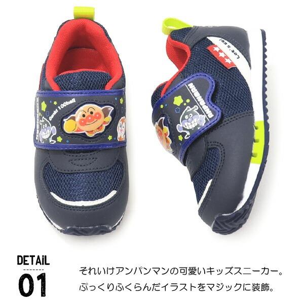 MoonStar（ムーンスター） アンパンマン 靴 キッズシューズ キッズ