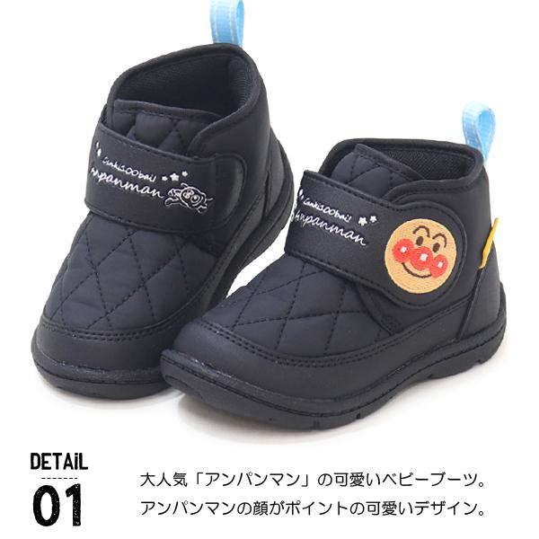 MoonStar（ムーンスター） アンパンマン ブーツ キッズ ベビーブーツ