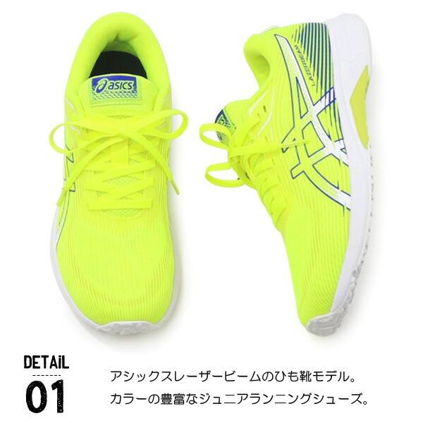 LAZERBEAM アシックス レーザービーム ジュニア キッズ スニーカー 紐