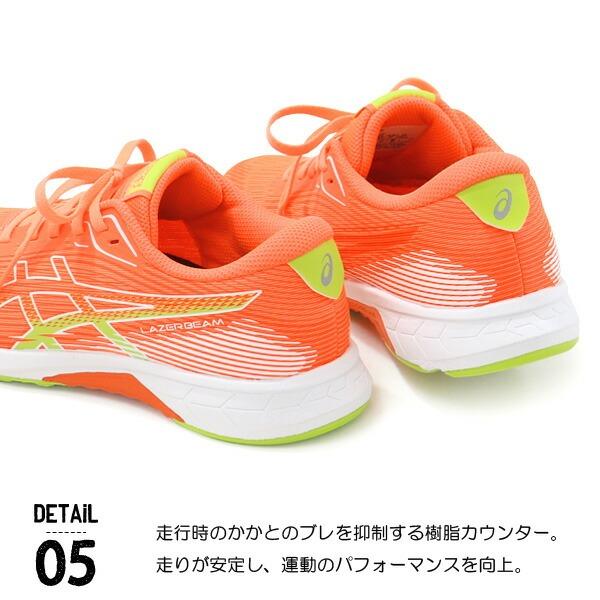 LAZERBEAM アシックス レーザービーム ジュニア キッズ スニーカー 紐