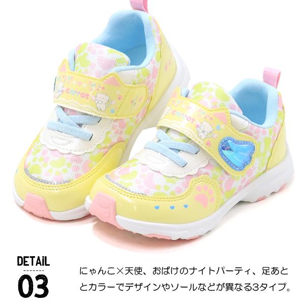 CARROT キャロット スニーカー キッズ キッズシューズ ムーンスター 靴