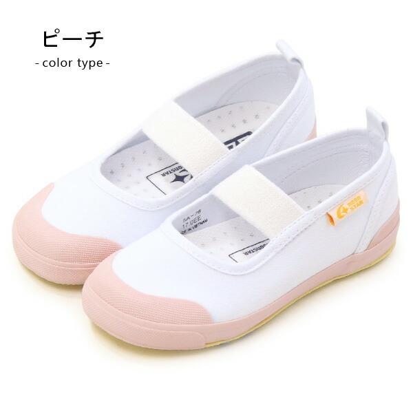 MoonStar（ムーンスター） 上履き キャロット キッズ ジュニア 上靴
