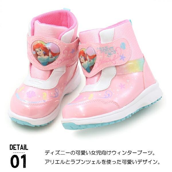 MoonStar ディズニー ブーツ キッズ スノーブーツ プリンセス