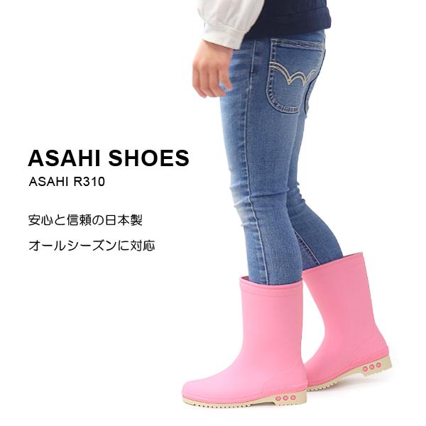 アサヒシューズ レインブーツ 長靴 キッズ 男の子 女の子 靴 アサヒシューズ レインブーツ 長靴 キッズ 男の子 女の子 靴