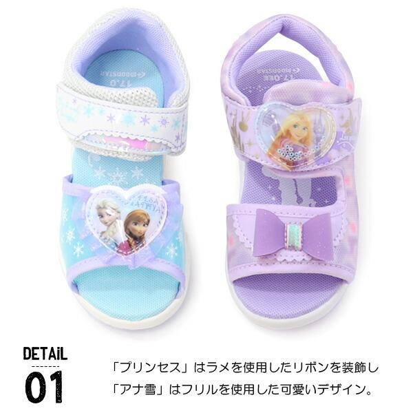 Disney ディズニー サンダル 光る靴 プリンセス カーズ
