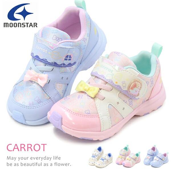 キャロット スニーカー 靴 シューズ キッズ 女の子 ムーンスター ワガママ Funimal Rz Superfoot 通販 Yahoo ショッピング