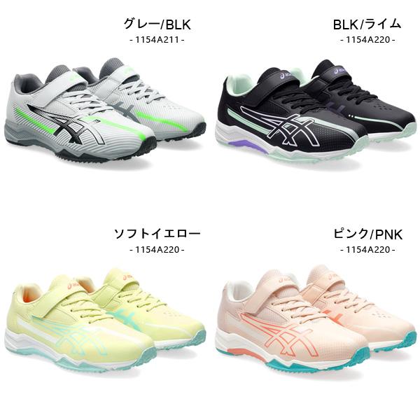 スピードランニングジュニア LAZERBEAM アシックス キッズ レーザービーム ジュニア スニーカー