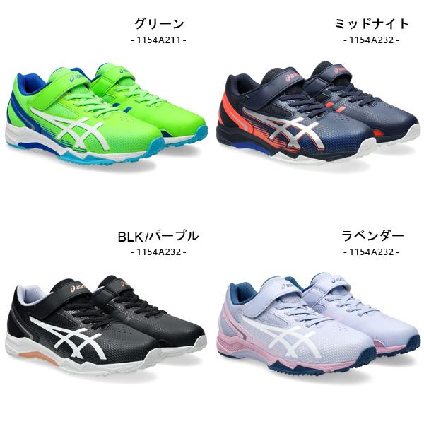 スピードランニングジュニア LAZERBEAM アシックス キッズ レーザービーム ジュニア スニーカー