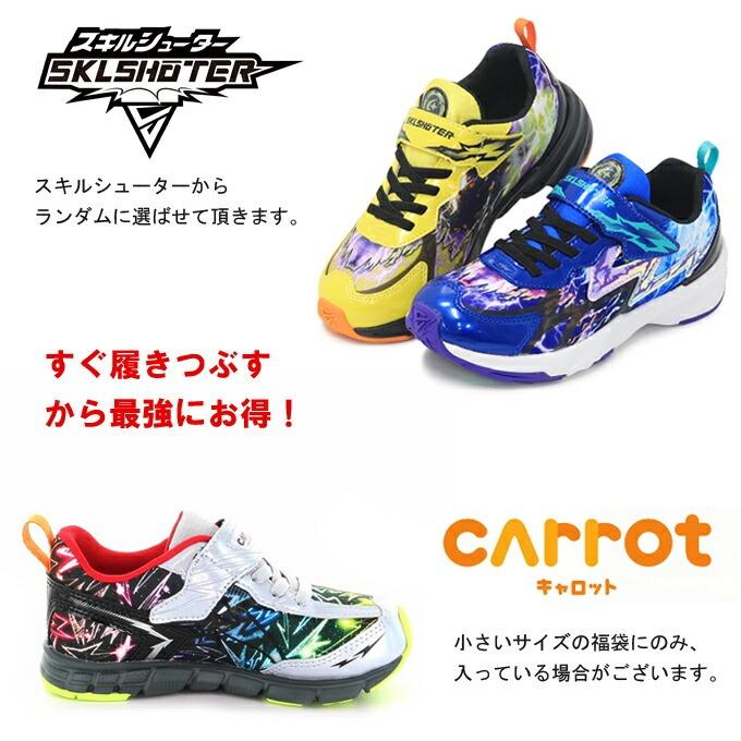 福袋 ジュニアシューズ 子供靴 キッズ スニーカー スーパースター
