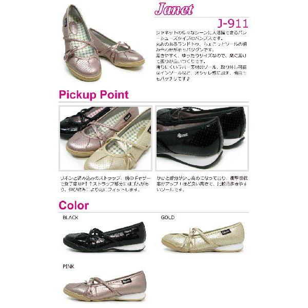 ジャネット J-911 キッズ 子供靴 ジュニア バレエシューズ パンプス