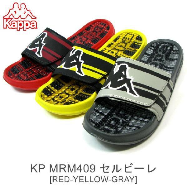 Kappa カッパー メンズ スポーツサンダル KP MRM409 セルビーレ｜superfoot