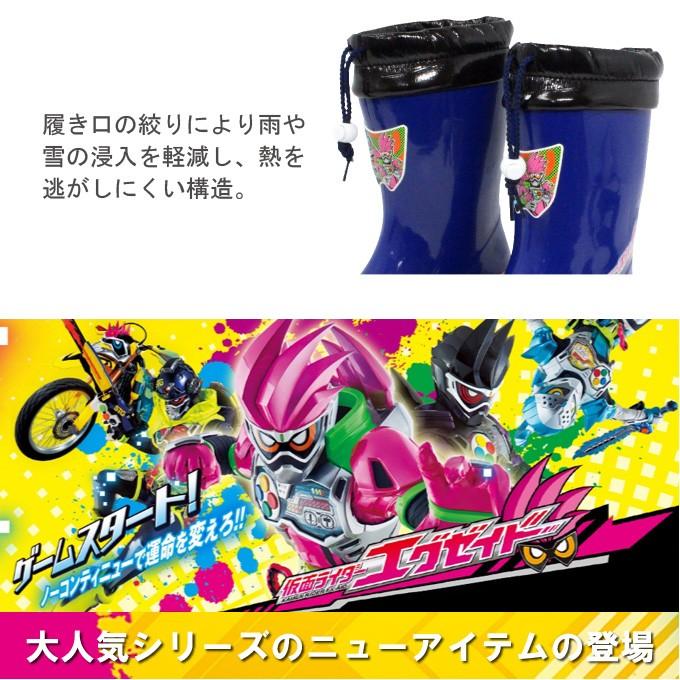 仮面ライダーエグゼイド 長靴 レインブーツ キッズ 712 防寒｜superfoot｜04