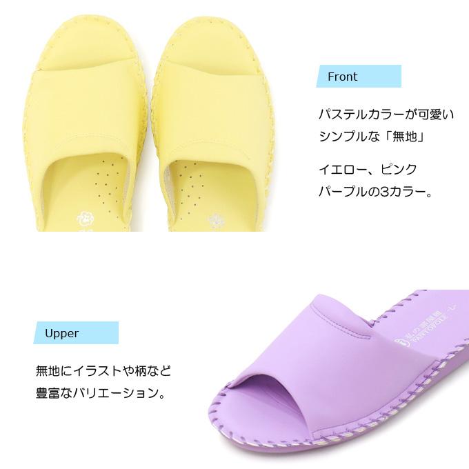 PANSY（パンジー） スリッパ ルームシューズ 来客用 室内履き