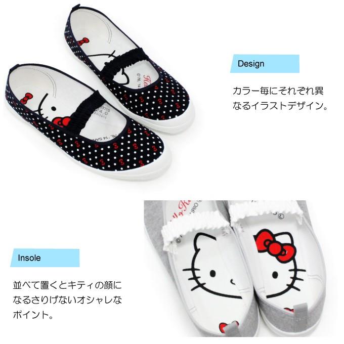 キティちゃん 上履き キャラクター レディース スリッパ S05
