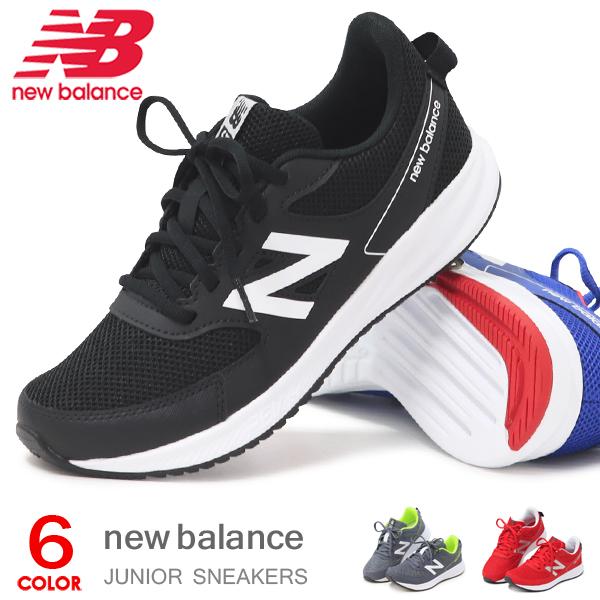 ニューバランス キッズ スニーカー ランニングシューズ ジュニア シューズ New Balance 靴 男の子 女の子 子供 Yk570 新作 決算特価商品