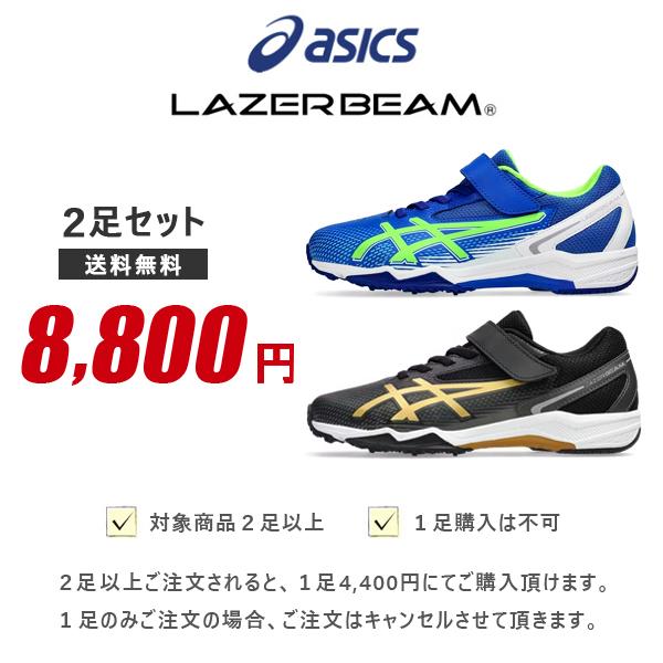 LAZERBEAM アシックス キッズ レーザービーム ジュニア スニーカー