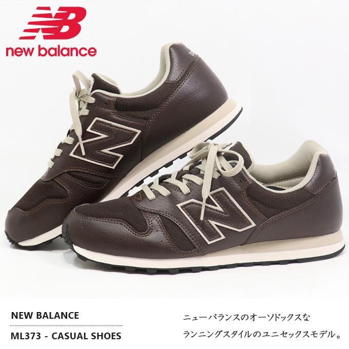 新品　NB ニューバランス 26.5　ML373 SM 　靴　スニーカー 楽天市場】373 ニューバランス 26.5の通販