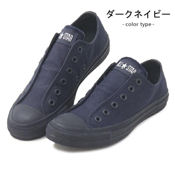 #6790 オールスタースリッポンスニーカーブラック CONVERSE（コンバース） スリッポンスニーカー オールスター スリップN