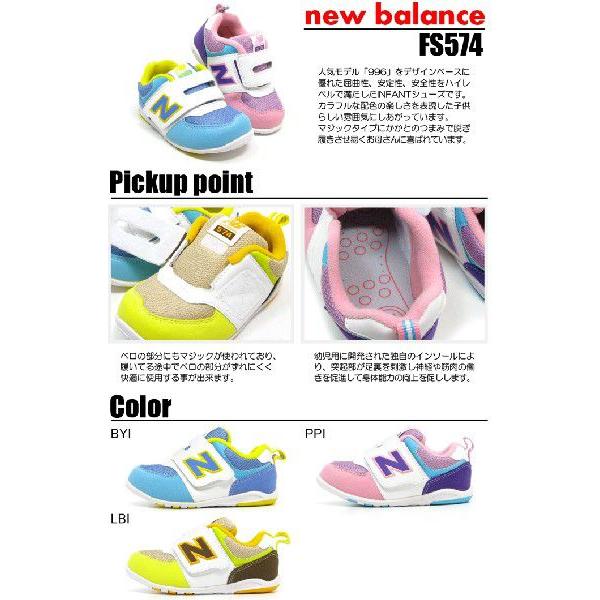 ニューバランス FS574 ベビーシューズ 子供靴 マジックテープ 