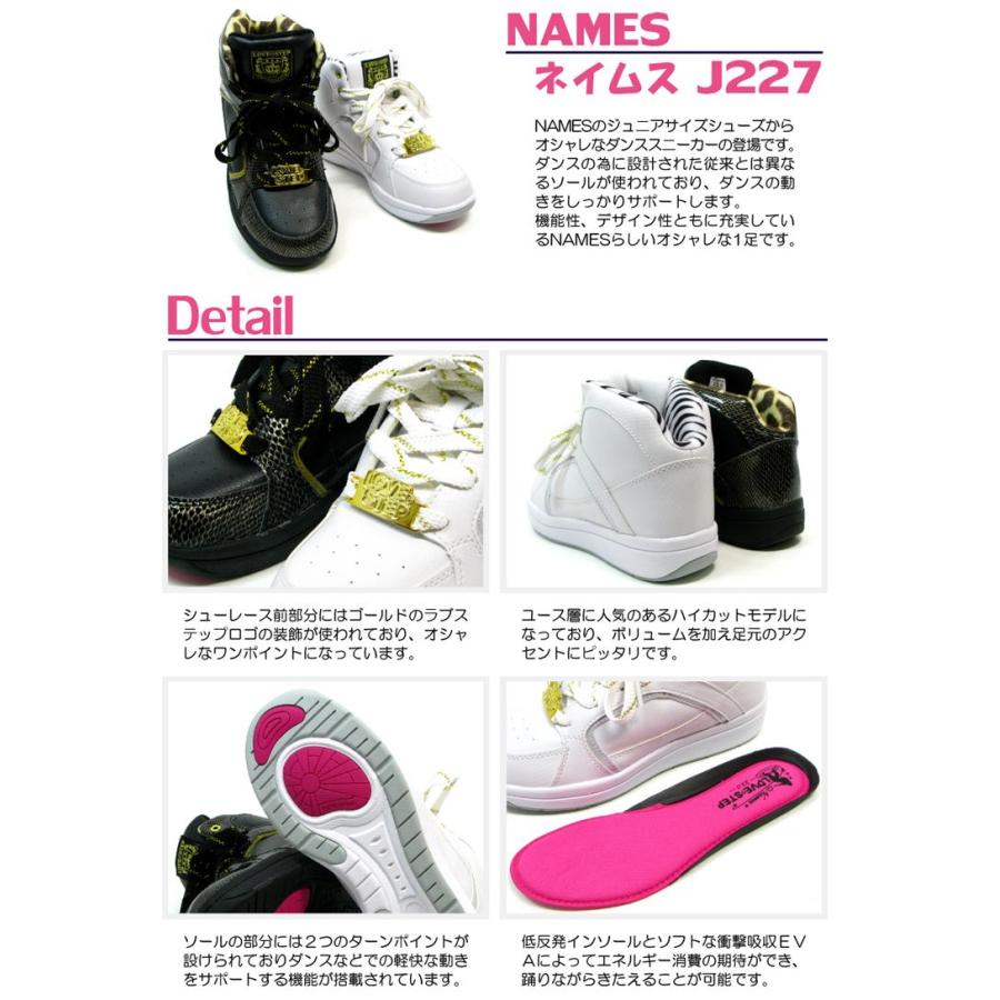 アサヒシューズ NAMES LOVE STEP 子供靴 ジュニアスニーカー ダンス