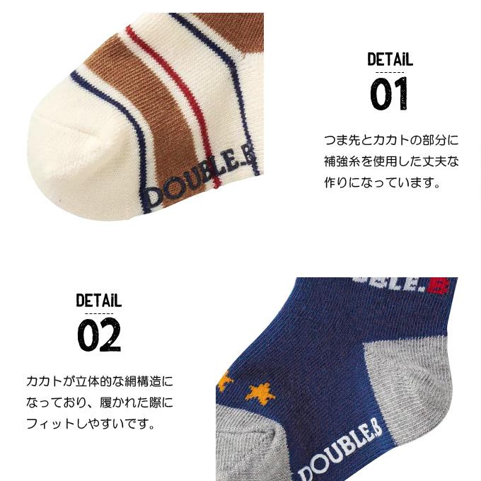 ミキハウス 靴下 ソックス キッズ 男の子 mikihouse ダブルB 3足セット 出産祝い :ns-01:SuperFoot - 通販 - Yahoo!ショッピング ミキハウス 靴下 ソックス キッズ 男の子 mikihouse ダブルB 3足セット 出産祝い :ns-01:SuperFoot - 通販 - Yahoo!ショッピング