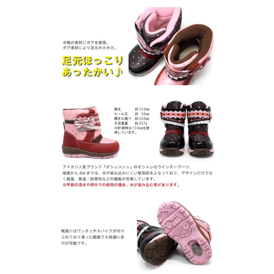 OSHKOSH（オシュコシュ） スノーブーツ キッズ 女の子 スパイク