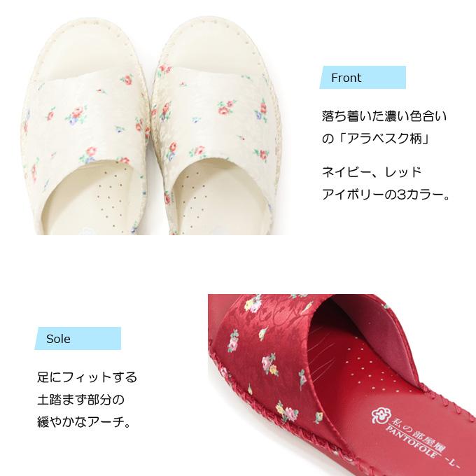 PANSY（パンジー） スリッパ ルームシューズ 来客用 室内履き
