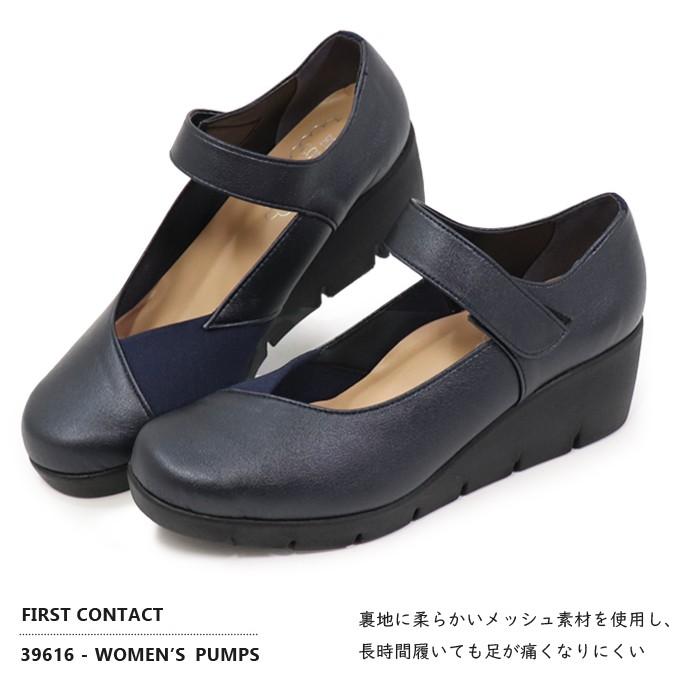 パンプス 痛くない 日本製 厚底 レディース ウェッジソール ヒール