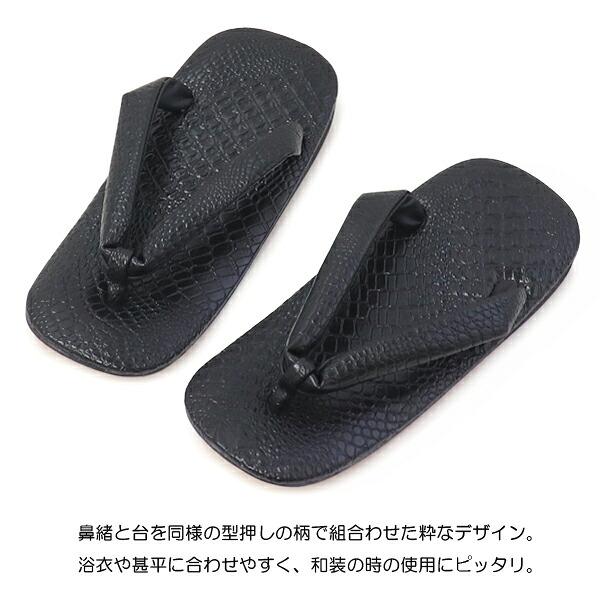 雪駄 男性 牛皮底 クロコダイル 蛇柄 パイソン 金蛇 メンズ サンダル