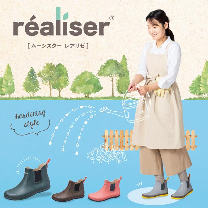 【新品未試着】 MOONSTAR レインブーツ MoonStar ムーンスター レアリゼ レディース レインブーツ