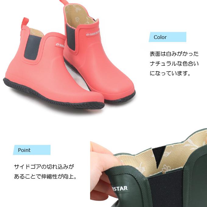 MoonStar レインブーツ 長靴 レディース ショート ガーデニング