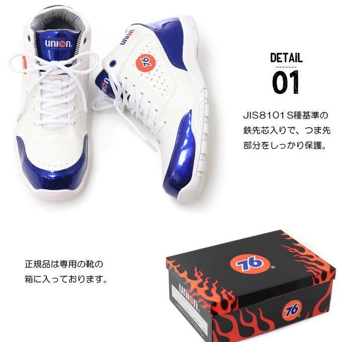 76 Lubricants 安全靴 メンズ 作業靴 ハイカット スニーカー