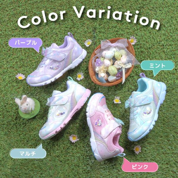 ムーンスター スーパースター LUVRUSH 女の子 ランニングシューズ
