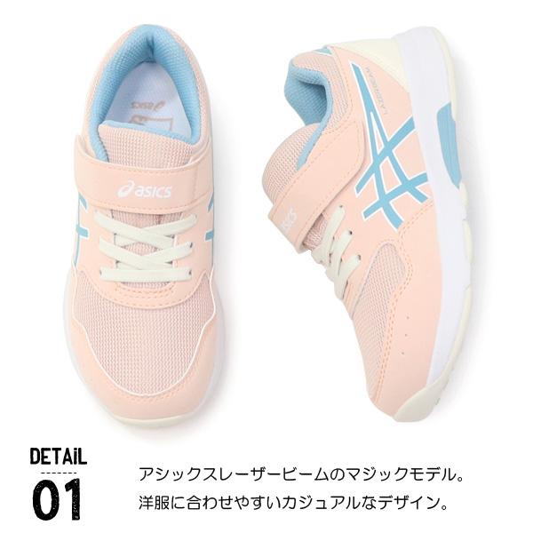 アシックス レーザービーム キッズ ジュニア スニーカー マジック asics 1154A174｜superfoot｜09