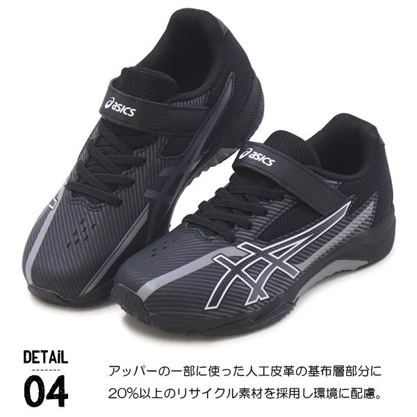 LAZERBEAM アシックス レーザービーム キッズ ジュニア