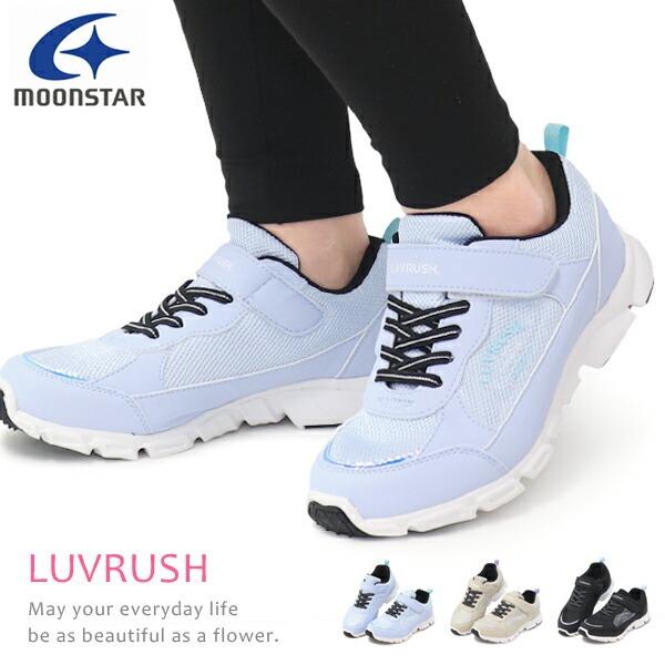 スーパースター Luvrush 女の子 防水 キッズ スニーカー ランニングシューズ 靴 Lv1087 Ssj323 Superfoot 通販 Yahoo ショッピング