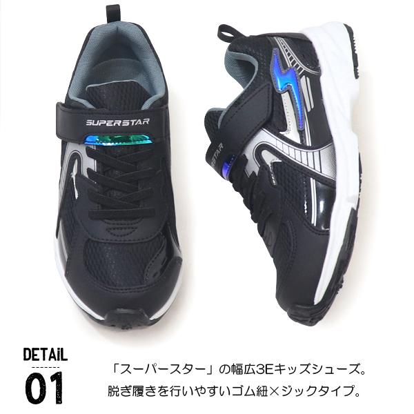 ムーンスター スーパースター バネのチカラ 男の子 キッズ スニーカー