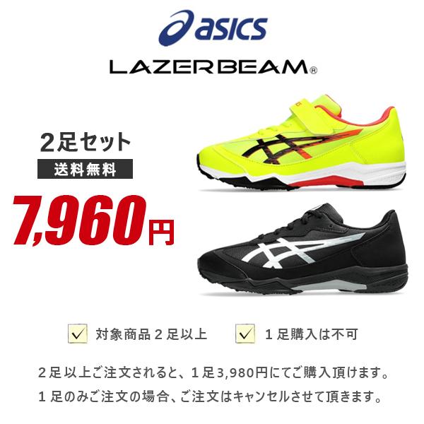 LAZERBEAM アシックス レーザービーム ジュニア キッズ LAZERBEAM アシックス レーザービーム ジュニア キッズ