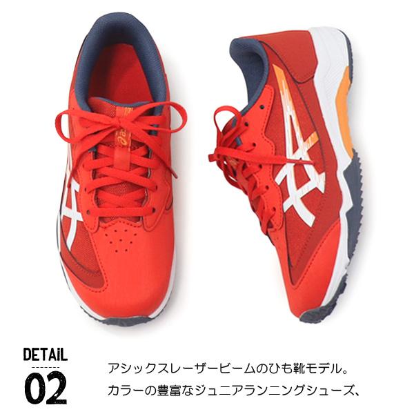 LAZERBEAM アシックス レーザービーム ジュニア キッズ LAZERBEAM アシックス レーザービーム ジュニア キッズ