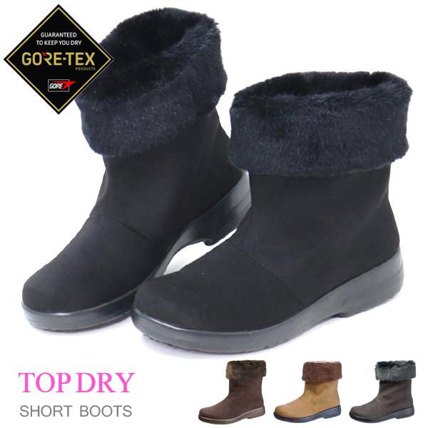 ゴアテックス ブーツ レディース 防水 透湿 ショートブーツ レインブーツ ファー 2way 3e Gore Tex Topdry Tdy3911 Tdy 01 Superfoot 通販 Yahoo ショッピング