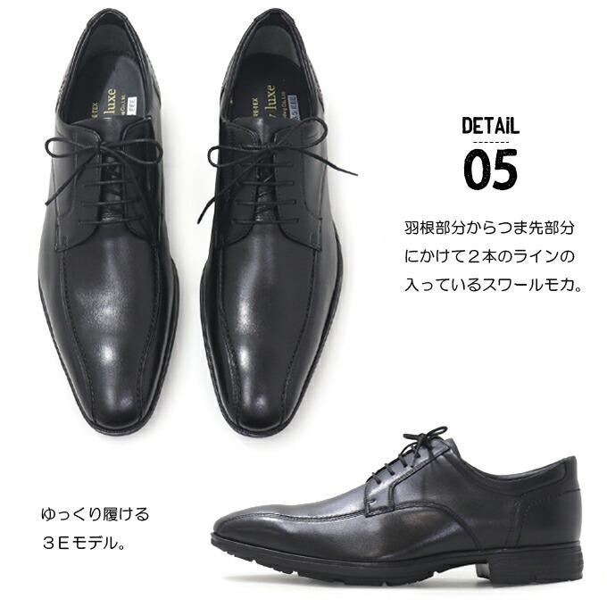 texcy luxe ビジネスシューズ アシックス テクシーリュクス ゴアテック