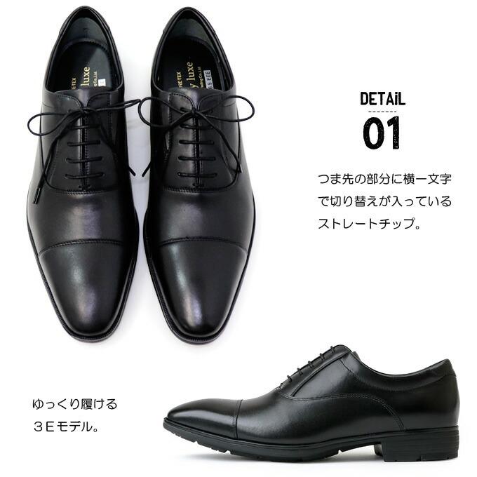 texcy luxe ビジネスシューズ アシックス テクシーリュクス ゴアテック