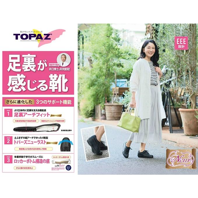 TOPAZ（トパーズ） スニーカー 厚底 レディース 婦人靴 黒 TOPAZ TZ