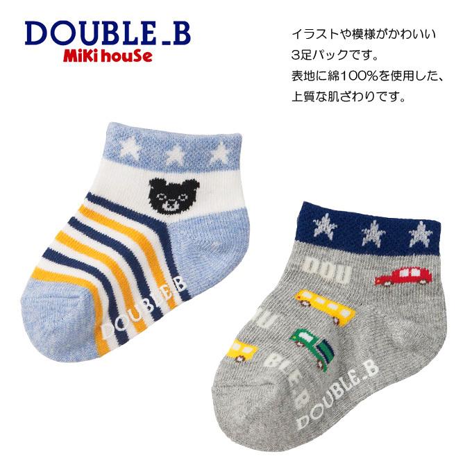 ミキハウス 靴下 ソックス キッズ 男の子 女の子 Mikihouse ダブルb 3足セット 出産祝い Tz 502 Superfoot 通販 Yahoo ショッピング