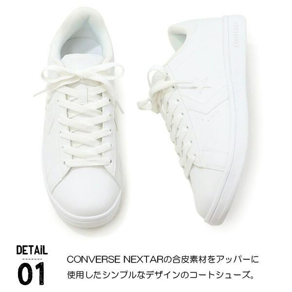 未使用品コンバーススニーカー26cm CONVERSE NEXTAR コンバース スニーカー コートシューズ メンズ