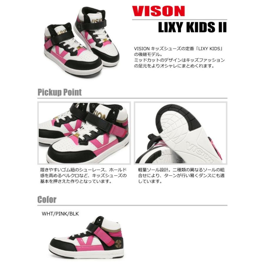 VISION LIXY KIDS II VKR-041 ジュニア 子供靴 キッズ