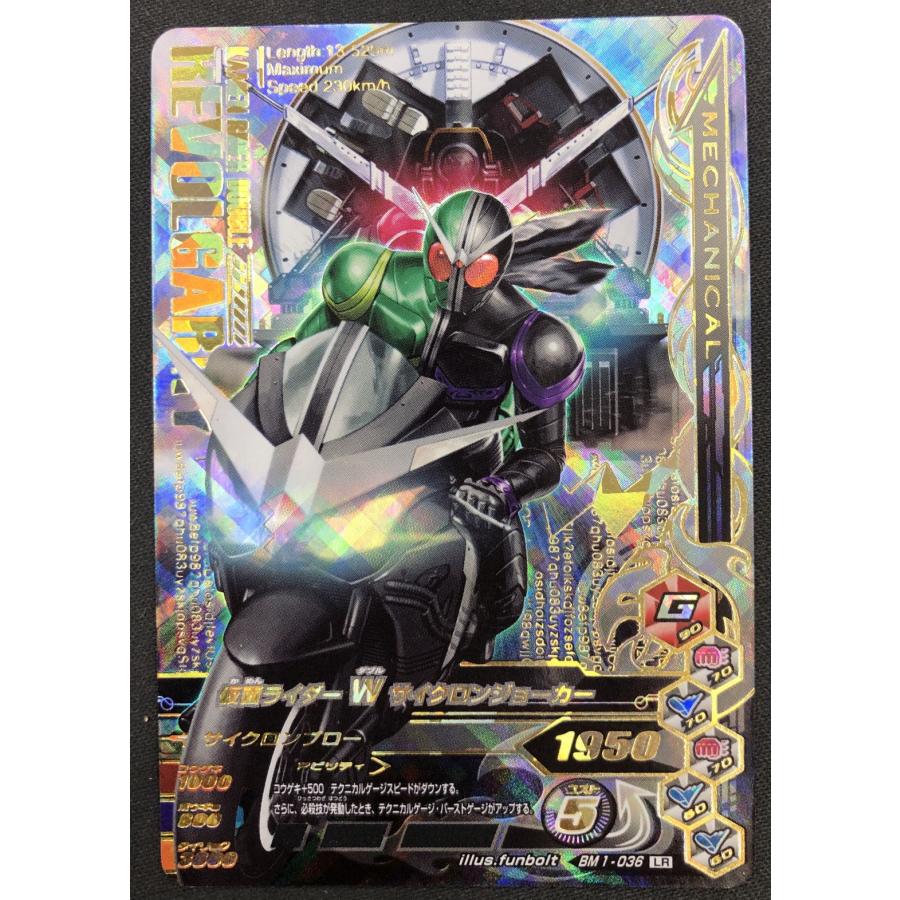 仮面ライダーバトル ガンバライジング 仮面ライダーW サイクロン 仮面ライダーバトル ガンバライジング 仮面ライダーW サイクロン