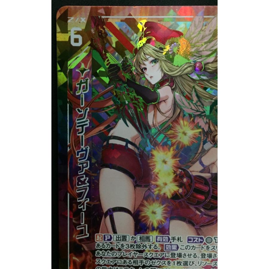 さーー Z/X -Zillions of enemy X- ゼクス Z/X [若干キズ有]ガーンデーヴァ