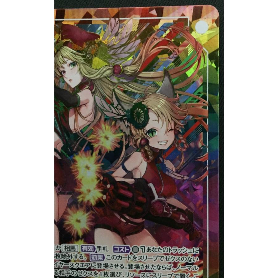 こーせー Z/X -Zillions of enemy X- ゼクス [若干キズ有]ガーンデーヴァ